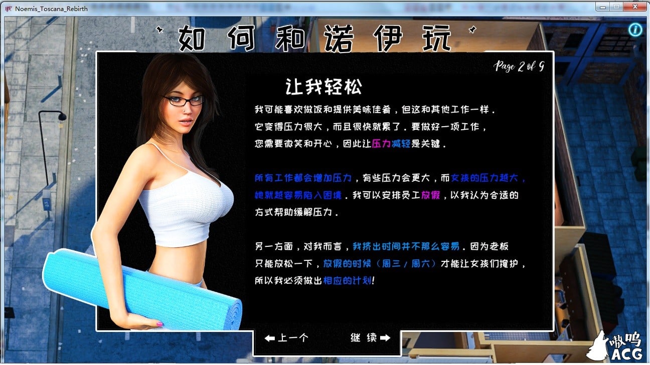 【欧美SLG/汉化】 诺依米的重生 v0.8 精修汉化版 【1G/新作】 畅玩游戏 预览第8张-XACG动漫资源社——中文ACG动漫游戏社区 【欧美SLG/汉化】 诺依米的重生 v0.8 精修汉化版 【1G/新作】 畅玩游戏 预览第8张