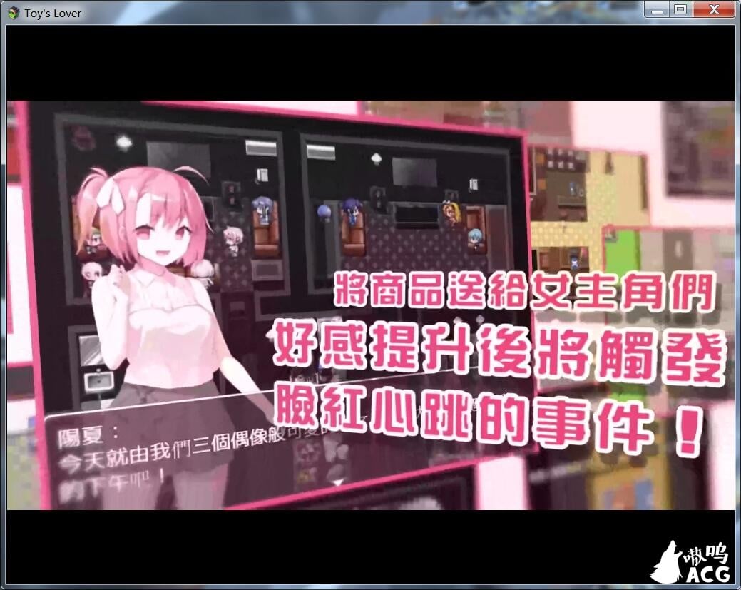 【经营RPG/中文】Toy\'s Lover~少女们的花蕾V2.6 DL官方中文版【500M】【自购】 畅玩游戏 预览第2张-XACG动漫资源社——中文ACG动漫游戏社区 【经营RPG/中文】Toy\'s Lover~少女们的花蕾V2.6 DL官方中文版【500M】【自购】 畅玩游戏 预览第2张