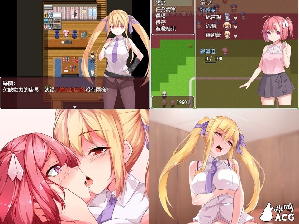 【经营RPG/中文】Toy\'s Lover~少女们的花蕾V2.6 DL官方中文版【500M】【自购】 畅玩游戏 预览第5张-XACG动漫资源社——中文ACG动漫游戏社区 【经营RPG/中文】Toy\'s Lover~少女们的花蕾V2.6 DL官方中文版【500M】【自购】 畅玩游戏 预览第5张