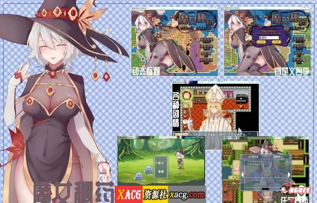 【国产RPG/中文/步兵中文CV】魔女秘药Ver1.12 官方中文版【更新/1.1G】 畅玩游戏 预览第8张
