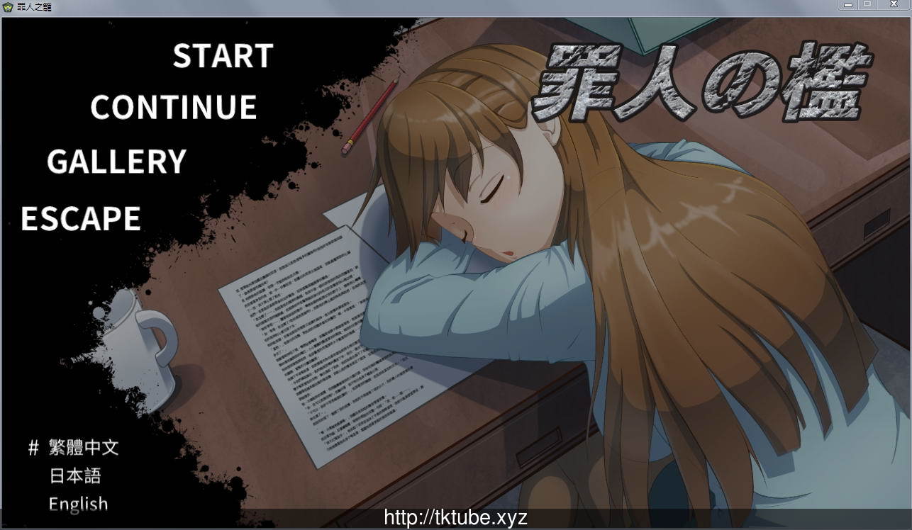 罪人之槛 Ver2.20 官方中文步兵版+存档+攻略【黑丝女警】【210M】 畅玩游戏 预览第1张-XACG动漫资源社——中文ACG动漫游戏社区