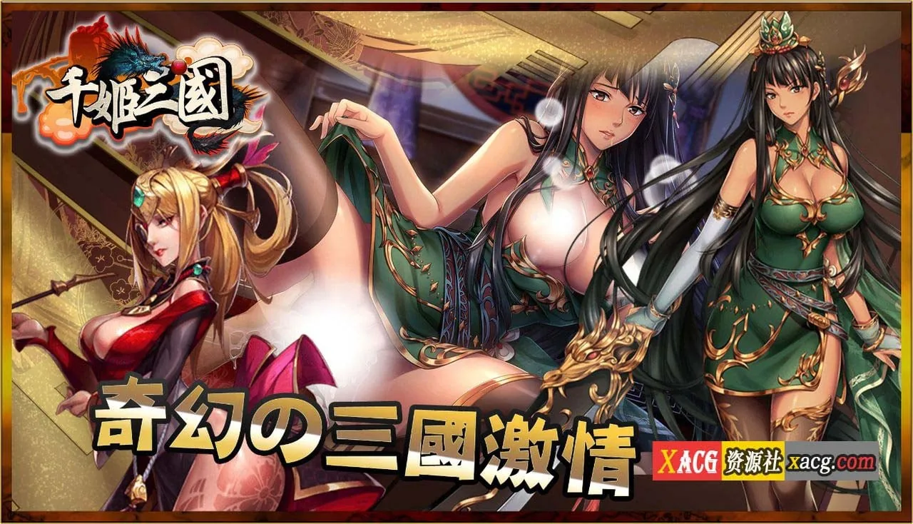 【中文手游/安卓】千姬三国——全女将的三国冒险【安卓】 手游专区 预览第5张