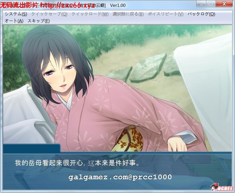 【拔作ADV/汉化】银艳之汤~与三代母娘的私密欲交 云翻汉化/付中文动画【1G】 畅玩游戏 预览第3张