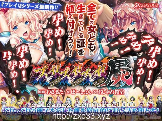 【丧心病狂SLG/动态】强推!强推!强推!屍!豪华版! 付:全CG存档/CG包【4G/全CV】 畅玩游戏 预览第1张-XACG动漫资源社——中文ACG动漫游戏社区 【丧心病狂SLG/动态】强推!强推!强推!屍!豪华版! 付:全CG存档/CG包【4G/全CV】 畅玩游戏 预览第1张