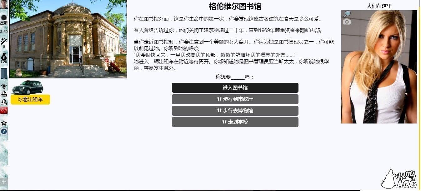 【HTML/中翻/真人动态】全能的咒语A Spell For All v14.10.2作弊版【攻略/更新/1.4G】 畅玩游戏 预览第7张