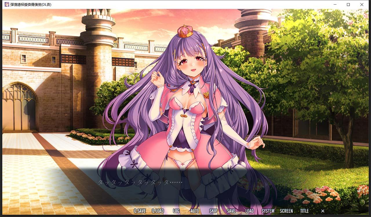 【支配改造SLG/动态/生肉】身体改造狂乱公主！亡国公主狂暴改造 【2G/全CV/电脑】 畅玩游戏 预览第2张