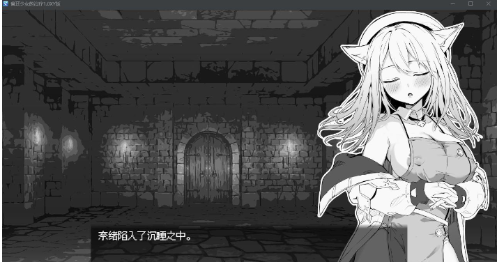 【日系RPG/AIGPT汉化】兽耳少女的治疗1.0 XY版【PC+安卓/750M】 畅玩游戏 预览第3张-XACG动漫资源社——中文ACG动漫游戏社区