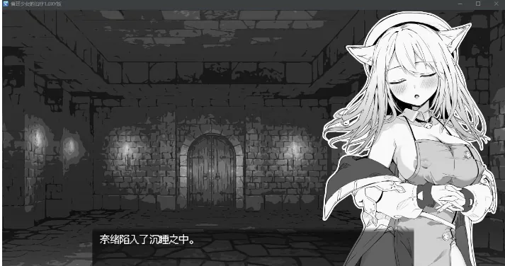 【日系RPG/AIGPT汉化】兽耳少女的治疗1.0 XY版【PC+安卓/750M】 畅玩游戏 预览第3张-XACG动漫资源社——中文ACG动漫游戏社区