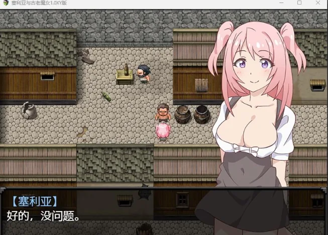 【日系RPG/AIGPT汉化】塞利亚与古老魔女1.0 XY版【PC+安卓/420M】 畅玩游戏 预览第3张-XACG动漫资源社——中文ACG动漫游戏社区