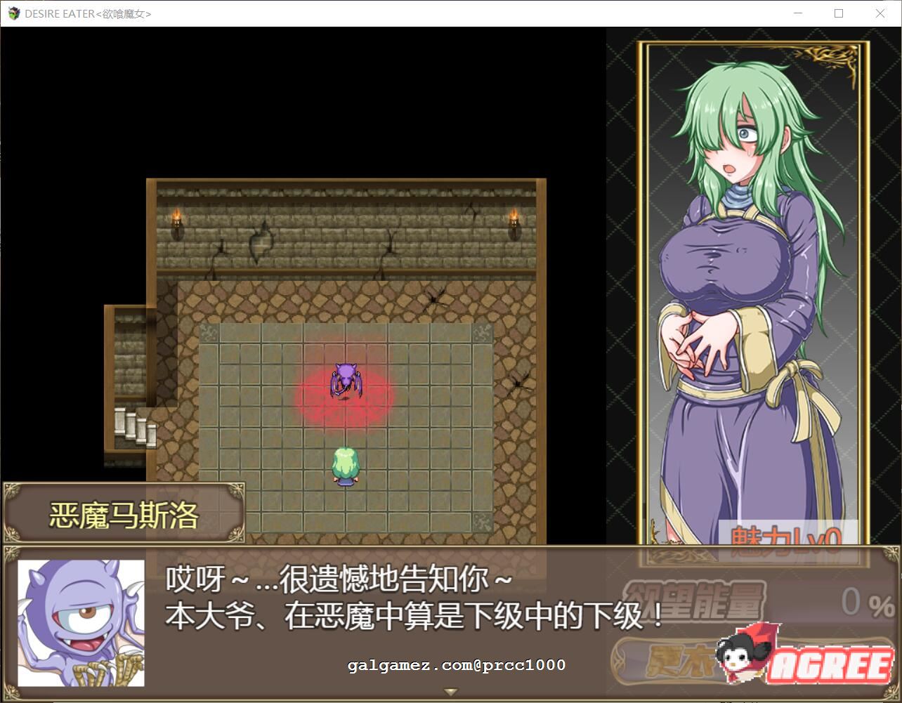 【RPG/汉化/动态】欲喰魔女:DESIRE EATER V2.0精翻汉化版 【PC+安卓模拟器/1.6G】 畅玩游戏 预览第6张-XACG动漫资源社——中文ACG动漫游戏社区 【RPG/汉化/动态】欲喰魔女:DESIRE EATER V2.0精翻汉化版 【PC+安卓模拟器/1.6G】 畅玩游戏 预览第6张