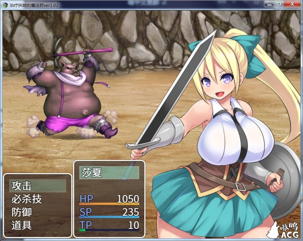 【RPG/官中】治疗扶他的魔法药 V1.02 PC+安卓官中作弊版【800M】 畅玩游戏 预览第4张