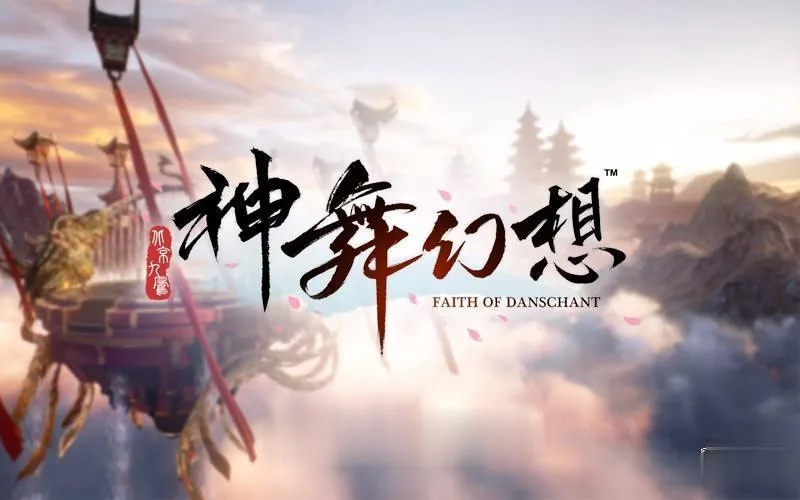 神舞幻想 V1.21邪恶破·解版+社保补丁+全DLC 畅玩游戏 预览第1张-XACG动漫资源社——中文ACG动漫游戏社区
