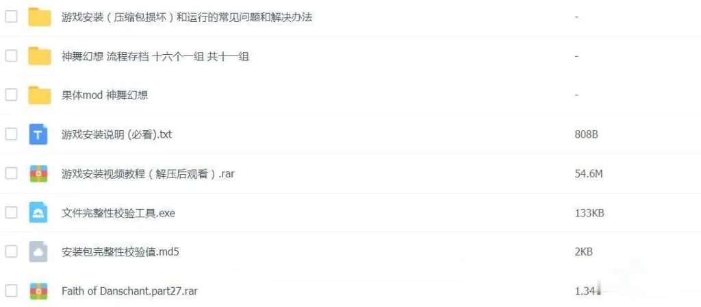 神舞幻想 V1.21邪恶破·解版+社保补丁+全DLC 畅玩游戏 预览第10张-XACG动漫资源社——中文ACG动漫游戏社区