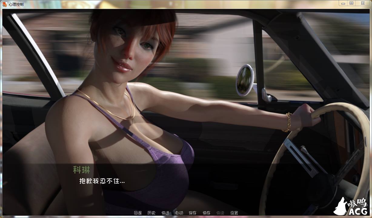 【欧美SLG/汉化/动态】心理控制 V0.4b 汉化版+全CG【PC+安卓】【新汉化/3G/步兵】 畅玩游戏 预览第6张