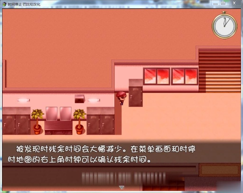【RPG/SLG/汉化】时间停止!一按就能时停的怀表 精翻汉化版【350M】【新汉化/全CV】 畅玩游戏 预览第6张-XACG动漫资源社——中文ACG动漫游戏社区