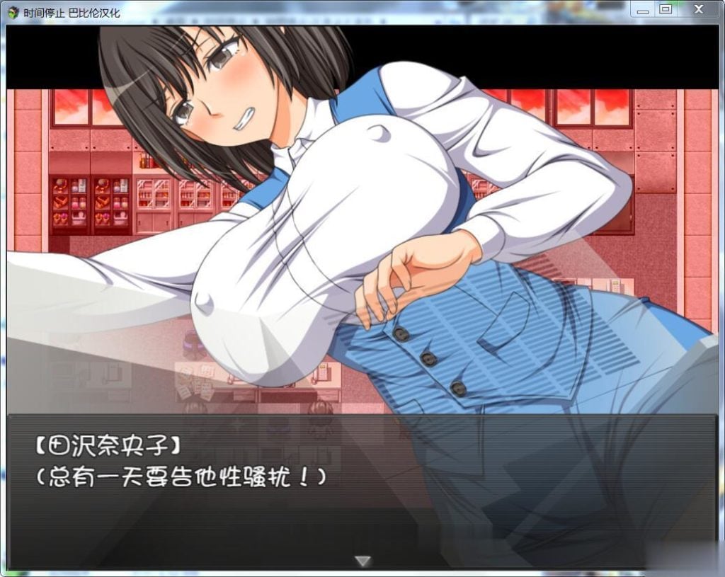 【RPG/SLG/汉化】时间停止!一按就能时停的怀表 精翻汉化版【350M】【新汉化/全CV】 畅玩游戏 预览第2张-XACG动漫资源社——中文ACG动漫游戏社区