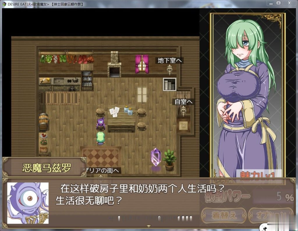 【恶堕RPG/汉化/换装】欲喰魔女~DESIRE EATER 云翻作弊版【700M】【新汉化/全CV】 畅玩游戏 预览第3张-XACG动漫资源社——中文ACG动漫游戏社区