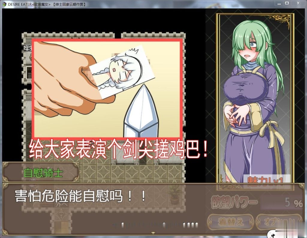 【恶堕RPG/汉化/换装】欲喰魔女~DESIRE EATER 云翻作弊版【700M】【新汉化/全CV】 畅玩游戏 预览第2张-XACG动漫资源社——中文ACG动漫游戏社区