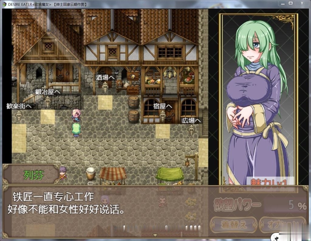 【恶堕RPG/汉化/换装】欲喰魔女~DESIRE EATER 云翻作弊版【700M】【新汉化/全CV】 畅玩游戏 预览第7张-XACG动漫资源社——中文ACG动漫游戏社区