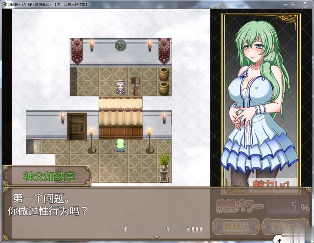 【恶堕RPG/汉化/换装】欲喰魔女~DESIRE EATER 云翻作弊版【700M】【新汉化/全CV】 畅玩游戏 预览第8张-XACG动漫资源社——中文ACG动漫游戏社区
