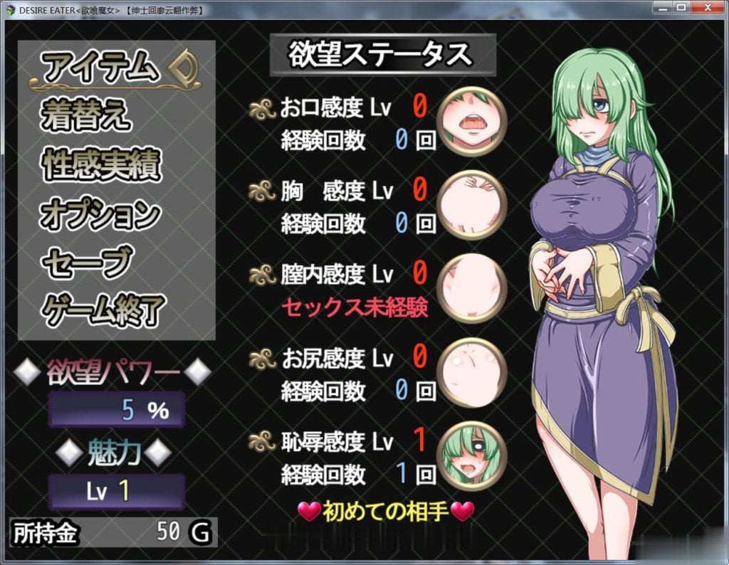 【恶堕RPG/汉化/换装】欲喰魔女~DESIRE EATER 云翻作弊版【700M】【新汉化/全CV】 畅玩游戏 预览第6张-XACG动漫资源社——中文ACG动漫游戏社区