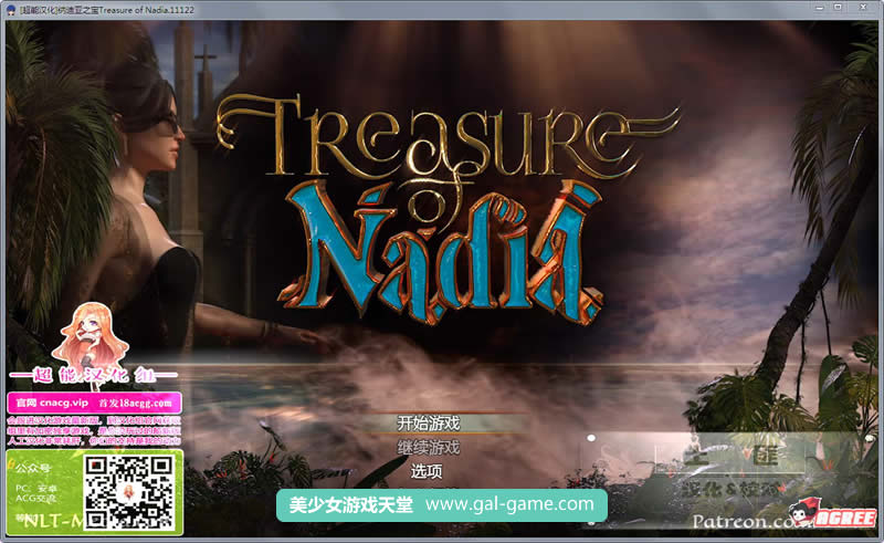 【欧美RPG/汉化/全动态】纳迪亚之宝 V14011 精修汉化版+全CG★神级画面【更新/1.3G】 畅玩游戏 预览第1张-XACG动漫资源社——中文ACG动漫游戏社区