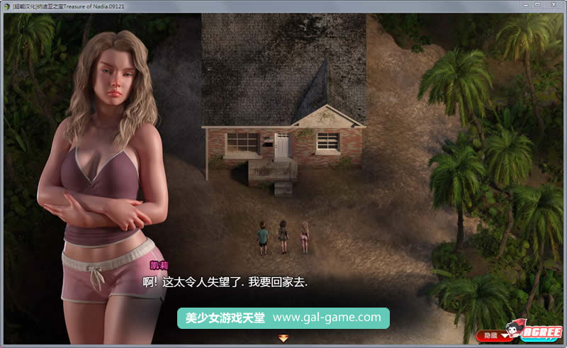 【欧美RPG/汉化/全动态】纳迪亚之宝 V19021 精修汉化版+存档★神级画面【更新/1.9G】 畅玩游戏 预览第9张-XACG动漫资源社——中文ACG动漫游戏社区