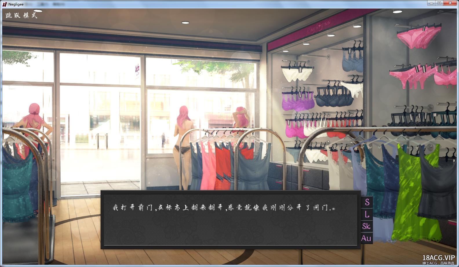 【欧美SLG/汉化】内衣小店的老板~Negligee Ver1.10 完美无修版+攻略 【450M】 畅玩游戏 预览第5张