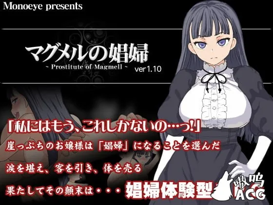 【RPG/汉化】玫露之馆的技女 Ver1.10 精修完整汉化版【新汉化/PC+安卓版】【400M】 畅玩游戏 预览第1张