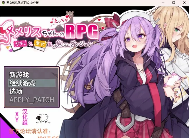 【日系RPG/AIGPT汉化】圣女和危险地下城1.0 XY版【PC/1.8G】 畅玩游戏 预览第1张-XACG动漫资源社——中文ACG动漫游戏社区