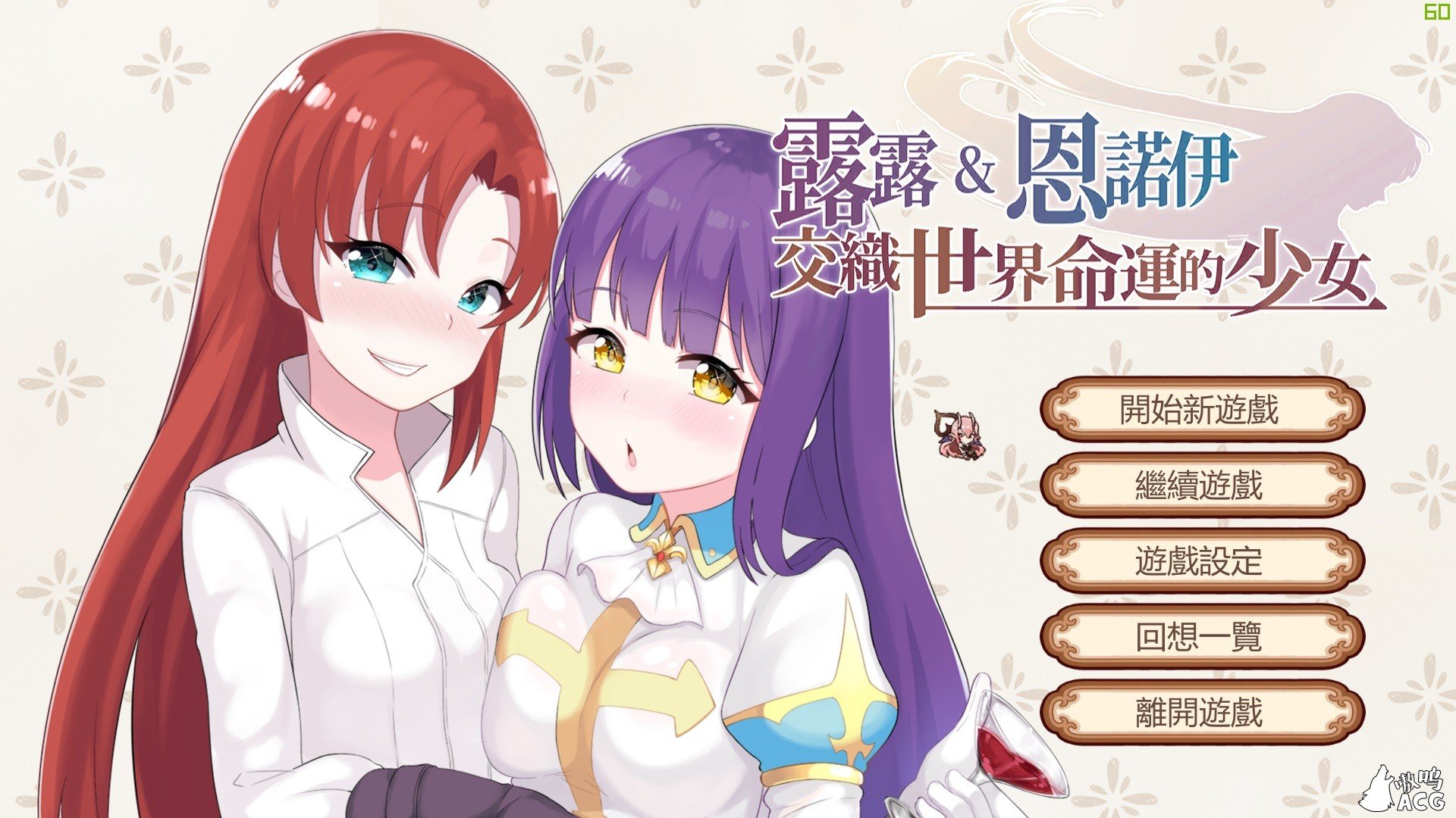 【战棋SLG/中文/步兵】露露&恩诺伊 交织世界命运的少女 官方中文版【1G】【新作】 畅玩游戏 预览第1张