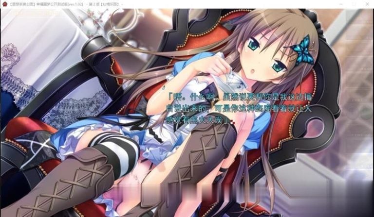 【大型ADV/汉化/步兵】幸福噩梦 步兵汉化版+FD后日谈汉化整合【6G】【新汉化/全CV】 畅玩游戏 预览第4张