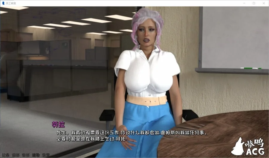 【NTR精品/汉化】My Employee\'s Family-员工家庭 EP4.5 最新汉化版/全CG【PC+安卓动态/2.8G】 畅玩游戏 预览第3张-XACG动漫资源社——中文ACG动漫游戏社区 【NTR精品/汉化】My Employee\'s Family-员工家庭 EP4.5 最新汉化版/全CG【PC+安卓动态/2.8G】 畅玩游戏 预览第3张