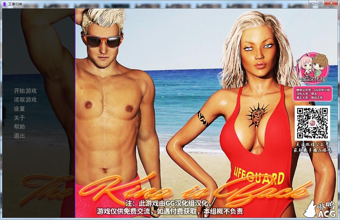 【欧美SLG/汉化】王者归来  The King is Back Unofficial Renpy V4.0 精翻汉化版+全CG【PC+安卓/2G】 畅玩游戏 预览第1张