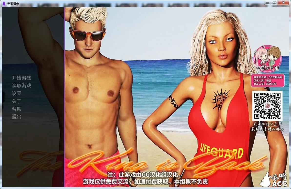 【欧美SLG/汉化】王者归来 The King is Back Unofficial Renpy V4.0 精翻汉化版+全CG【PC+安卓/2G】 畅玩游戏 预览第1张-XACG动漫资源社——中文ACG动漫游戏社区 【欧美SLG/汉化】王者归来 The King is Back Unofficial Renpy V4.0 精翻汉化版+全CG【PC+安卓/2G】 畅玩游戏 预览第1张