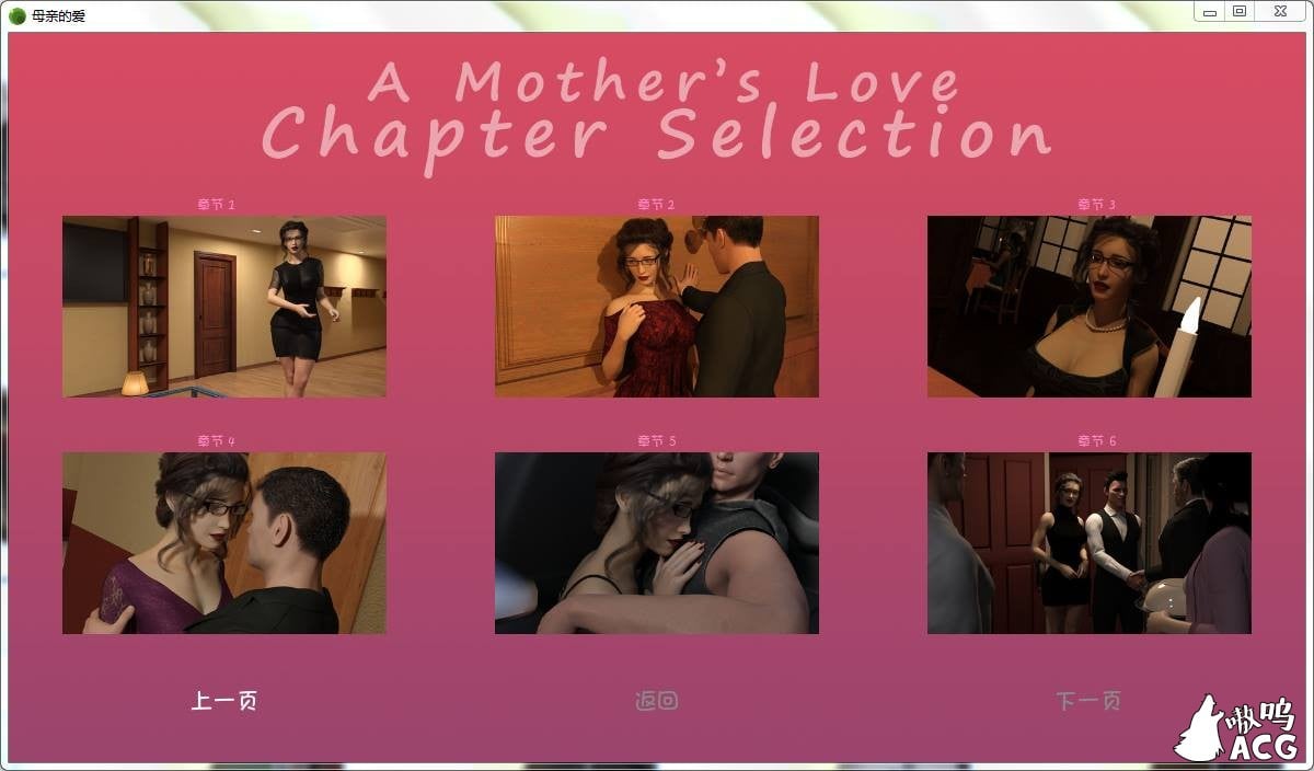 【大型SLG/汉化/双版本】母亲的爱 全九章 完整汉化版【PC+安卓+存档/7G/大更新】 畅玩游戏 预览第5张