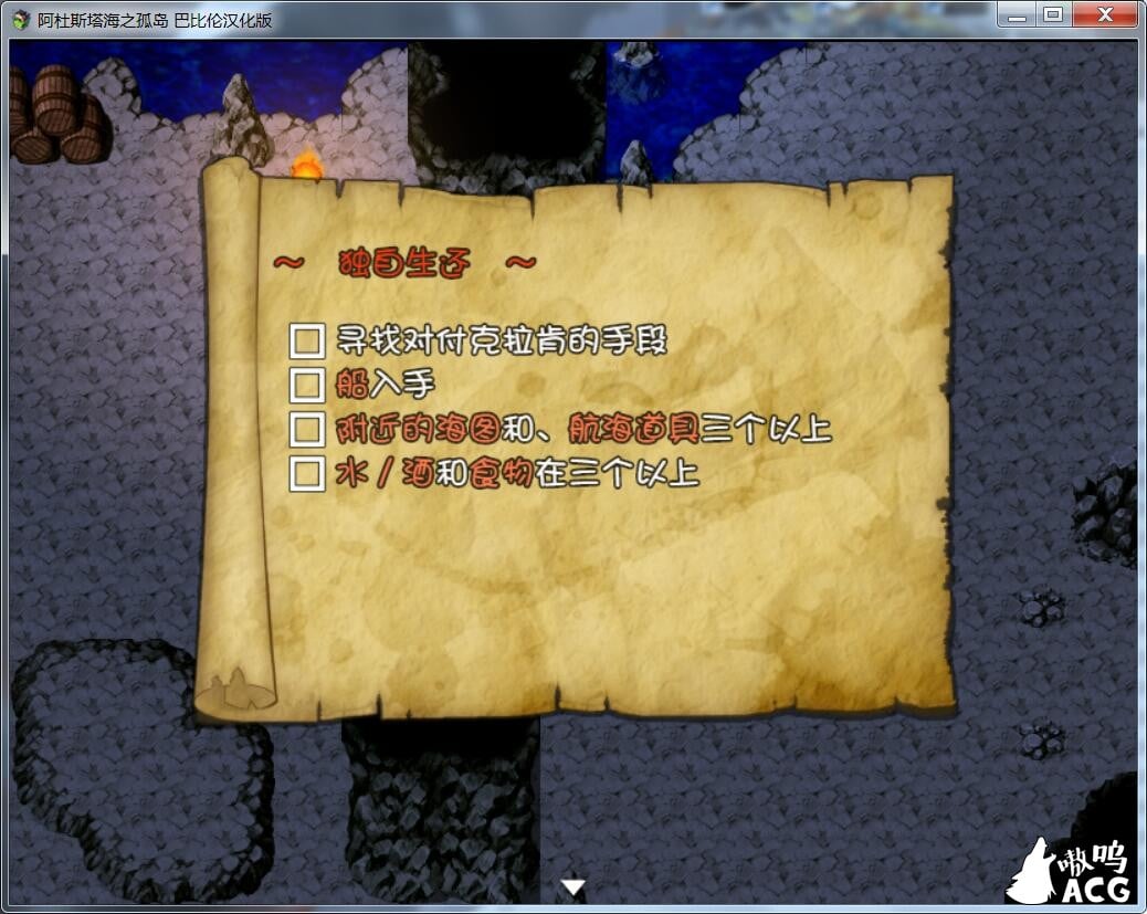 【探索RPG/汉化/动态CG】阿杜斯塔海之孤岛！汉化版+特典+全CG【新汉化/全CV】【500M】 畅玩游戏 预览第5张