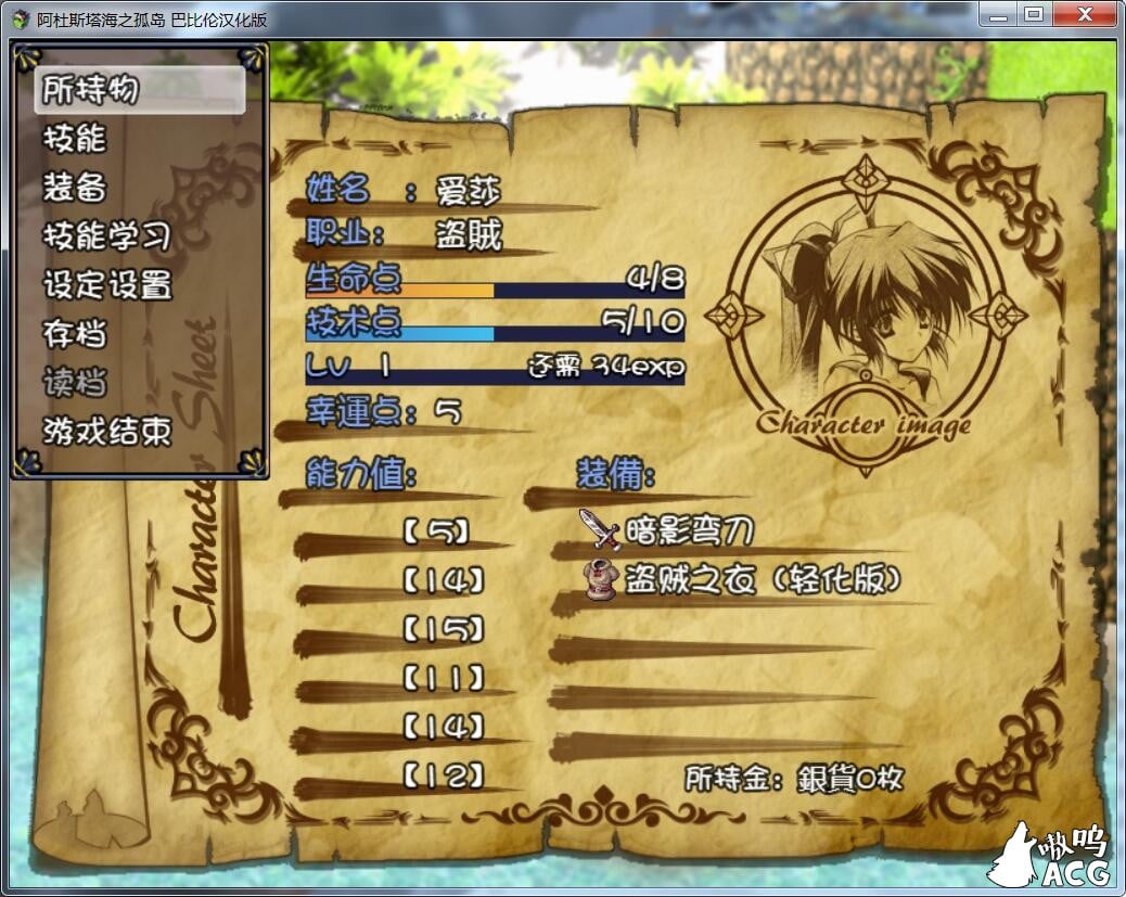 【探索RPG/汉化/动态CG】阿杜斯塔海之孤岛！汉化版+特典+全CG【新汉化/全CV】【500M】 畅玩游戏 预览第3张