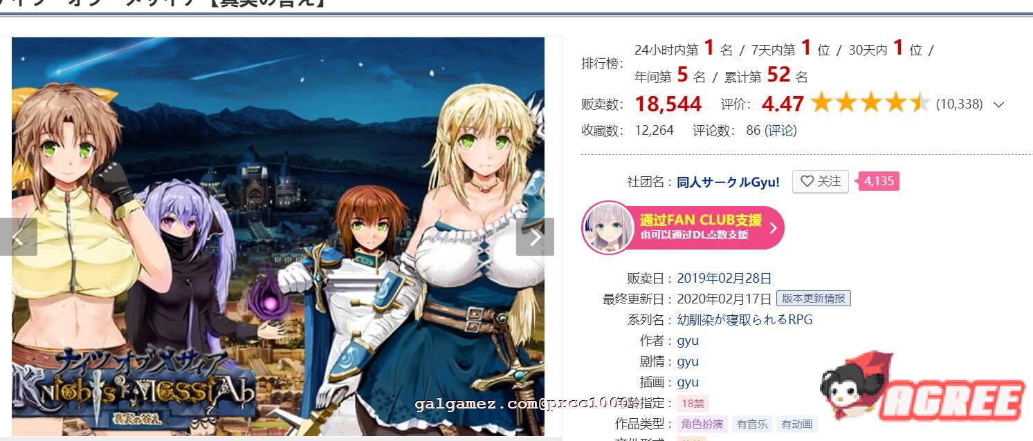 【大型RPG/汉化/全动态】弥赛亚的骑士：真实的答案 Ver.8云汉化版【1.7G/新汉化/CV】 畅玩游戏 预览第2张