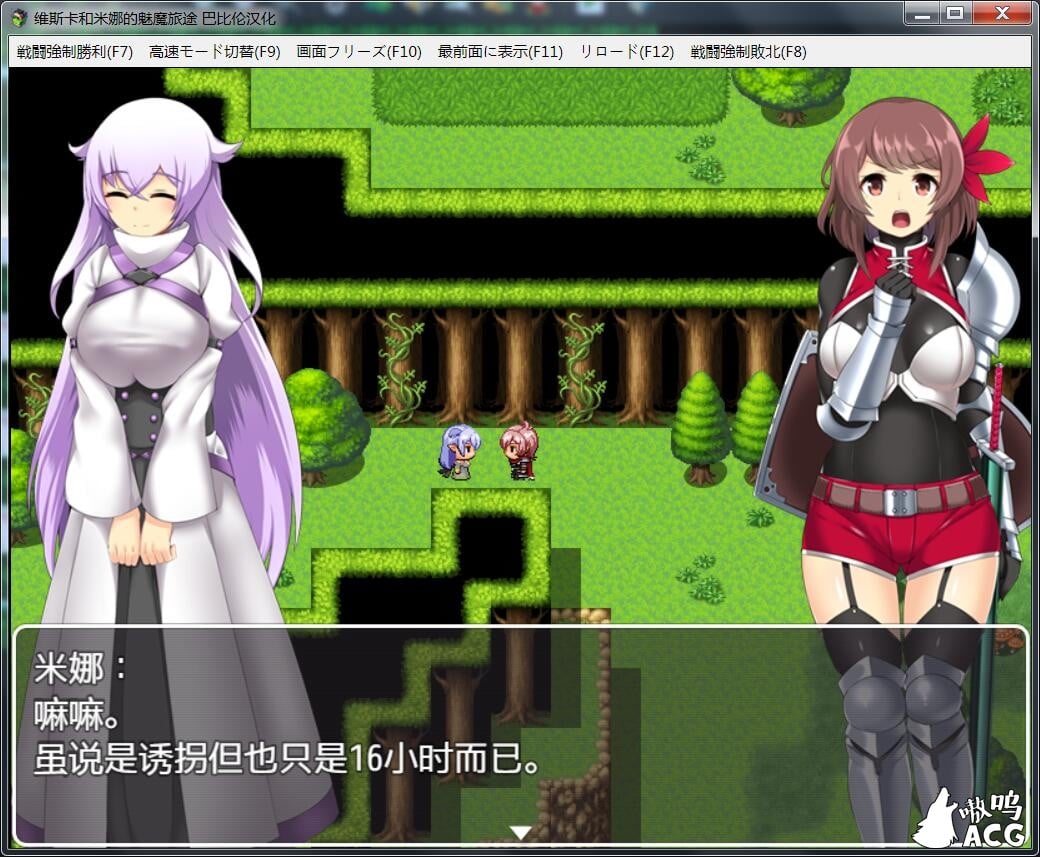 【RPG/汉化】维斯卡和米娜的魅魔旅途 Ver1.0 完整精翻汉化版【新汉化】【500M】 畅玩游戏 预览第2张