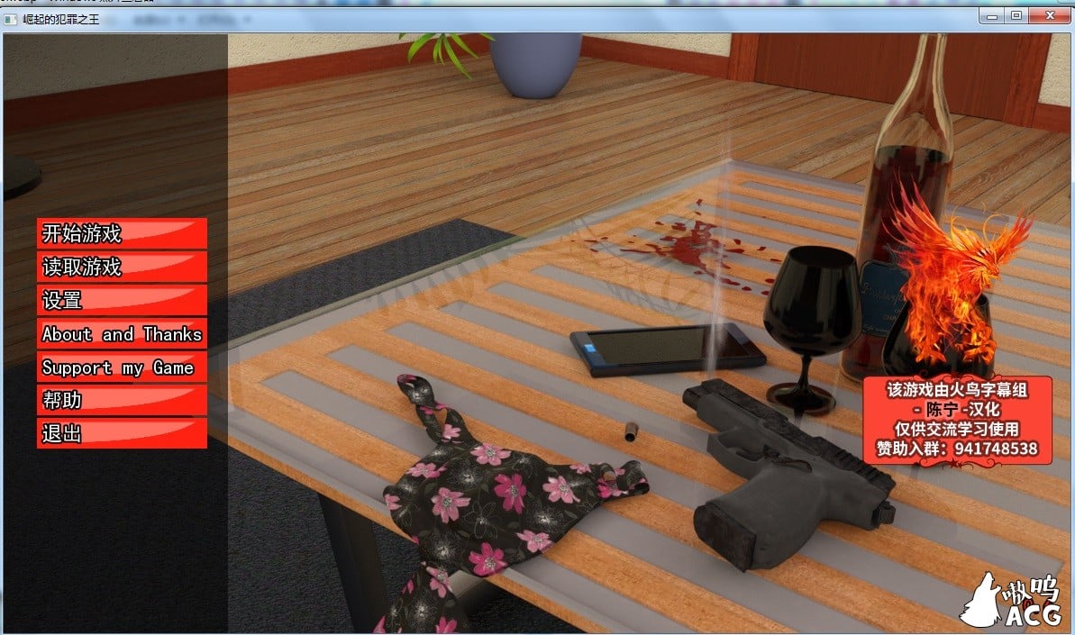 【欧美SLG/汉化/双版本】犯罪之王的崛起 V0.4精翻汉化版[PC+安卓]【1.8G】【新汉化】 畅玩游戏 预览第1张