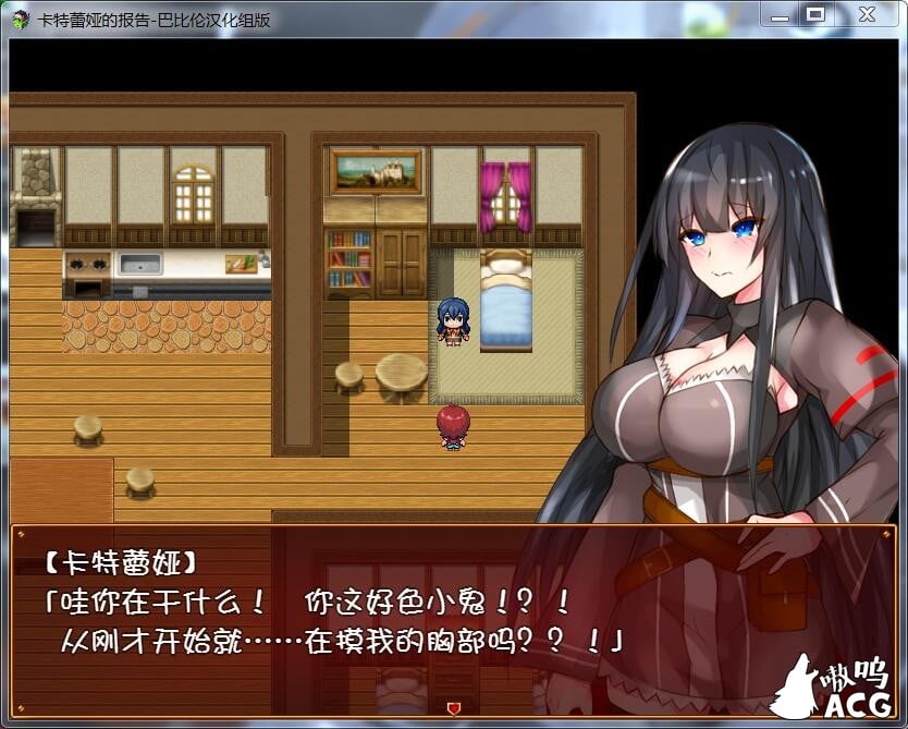 【RPG/汉化】卡特蕾娅的报告 巴比伦精翻汉化版【350M】【新汉化】 畅玩游戏 预览第2张