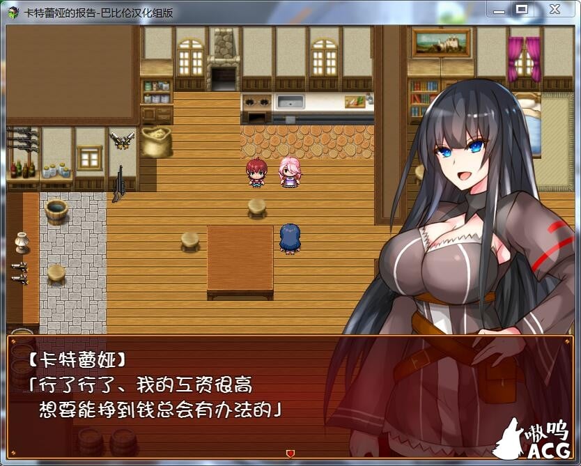 【RPG/汉化】卡特蕾娅的报告 巴比伦精翻汉化版【350M】【新汉化】 畅玩游戏 预览第3张