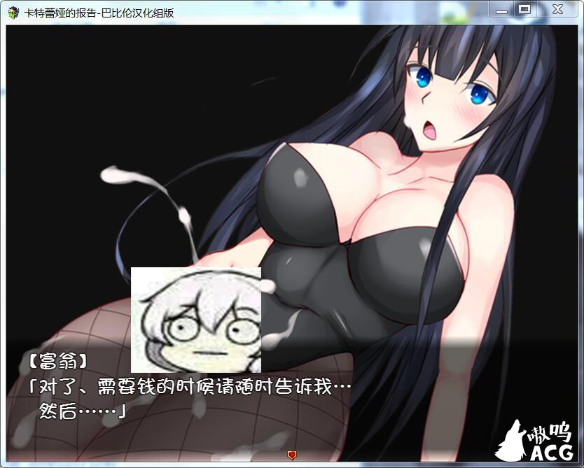 【RPG/汉化】卡特蕾娅的报告 巴比伦精翻汉化版【350M】【新汉化】 畅玩游戏 预览第4张