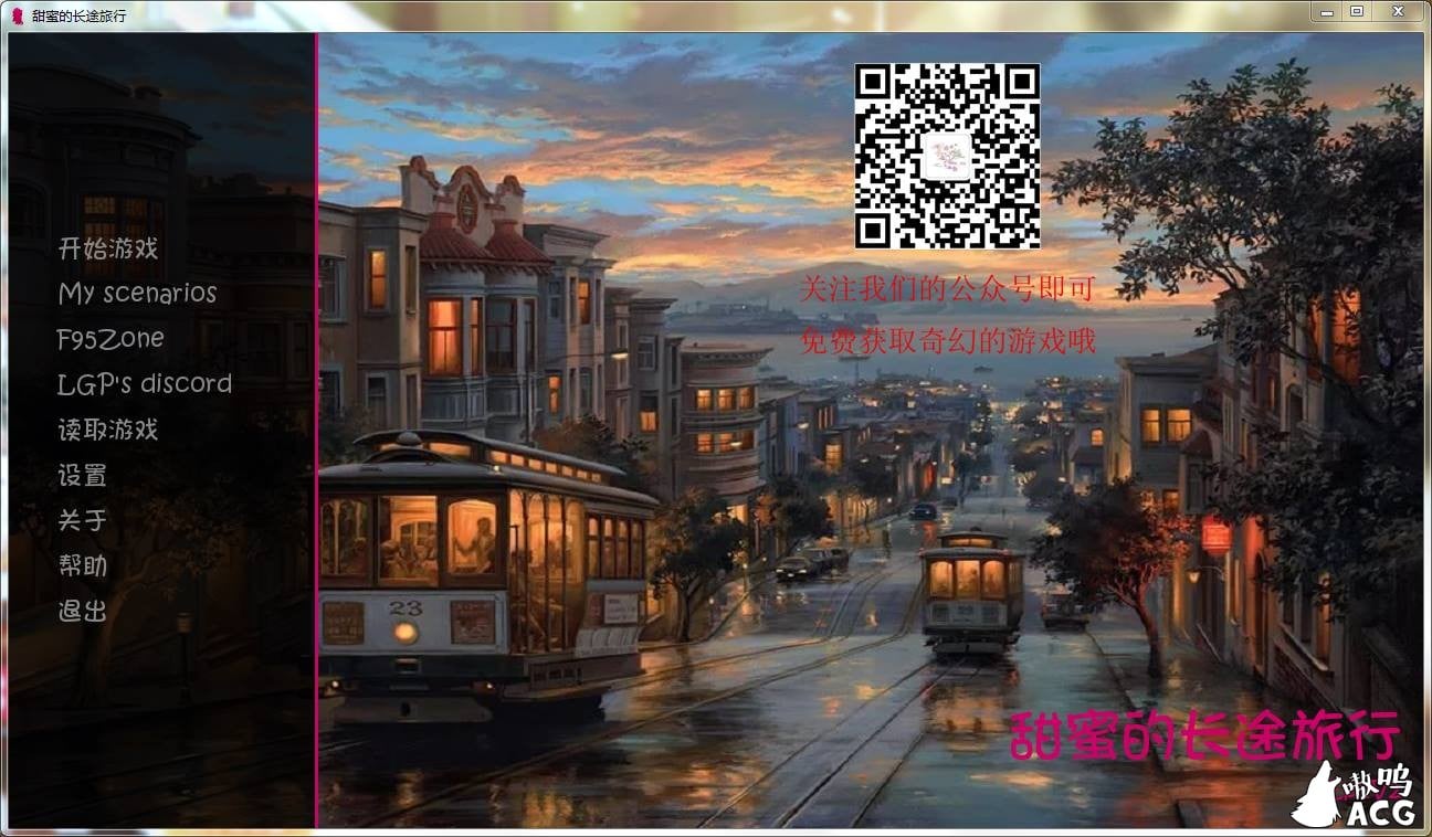 【奇幻汉化组/欧美真人】甜蜜的长途旅行 EP1v2 PC+安卓作弊汉化版全CG【多空/1.3G/百度】 畅玩游戏 预览第2张