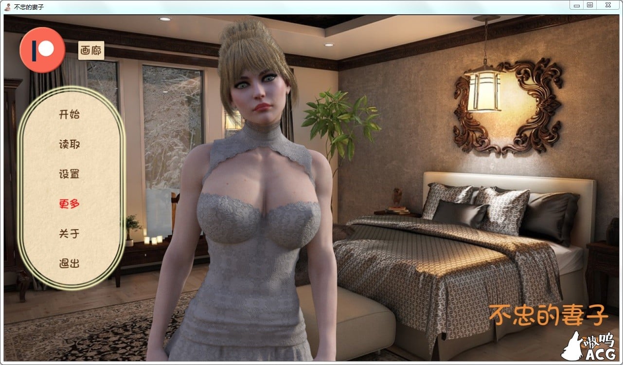 【欧美SLG/幻想岛汉化】不忠的妻子 Ver0.5.2 汉化版全CG 【PC+安卓/1G】 畅玩游戏 预览第1张-XACG动漫资源社——中文ACG动漫游戏社区 【欧美SLG/幻想岛汉化】不忠的妻子 Ver0.5.2 汉化版全CG 【PC+安卓/1G】 畅玩游戏 预览第1张