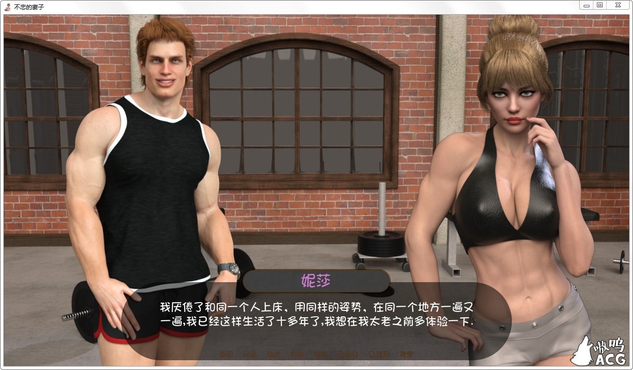 【欧美SLG/幻想岛汉化】不忠的妻子 Ver0.5.2 汉化版全CG 【PC+安卓/1G】 畅玩游戏 预览第5张-XACG动漫资源社——中文ACG动漫游戏社区 【欧美SLG/幻想岛汉化】不忠的妻子 Ver0.5.2 汉化版全CG 【PC+安卓/1G】 畅玩游戏 预览第5张