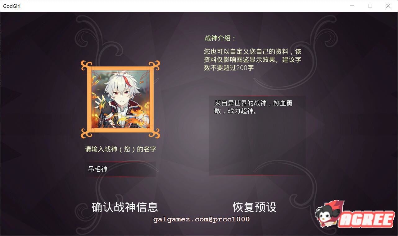 【对战RPG/中文/步兵】GodGirl-神灵少女 官方中文步兵版+作弊MOD【1.4G/新作/全CV】 畅玩游戏 预览第8张