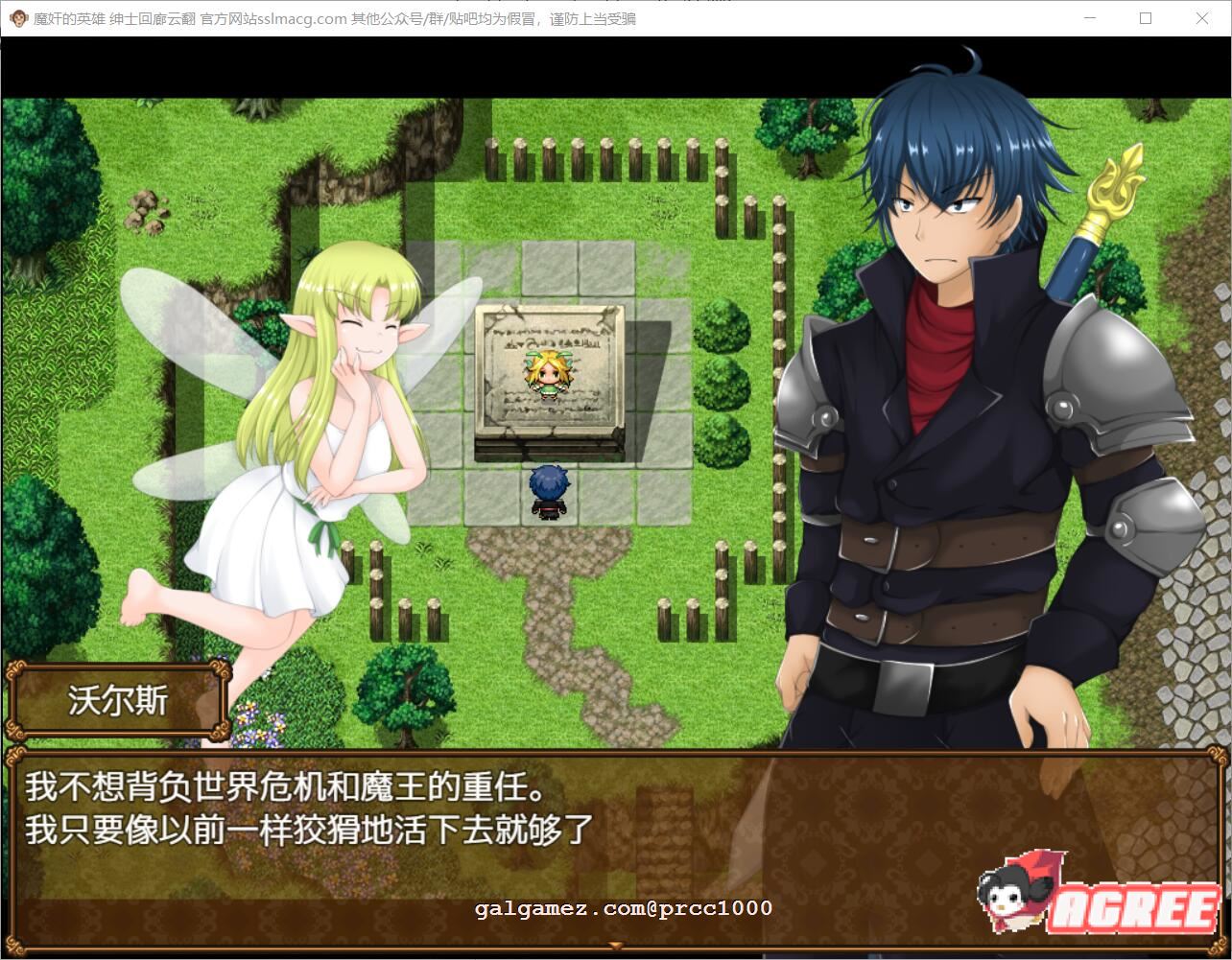 【日式RPG/汉化】魔奸的英雄-侵饭女魔族增加后宫RPG V1.0云汉化作弊版【1.7G/PC+安卓模拟器版】 畅玩游戏 预览第5张