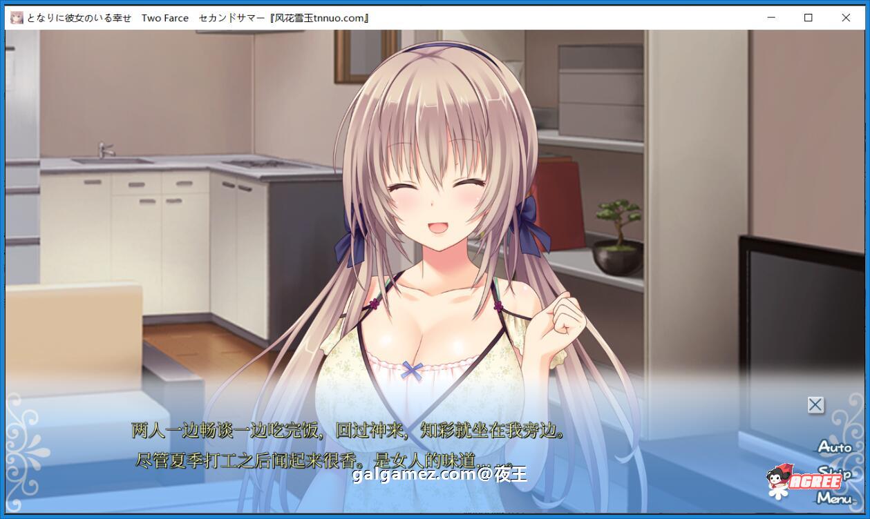 【大型ADV合集/汉化】身边有她幸福美满 全5部云汉化合集+CG包【新汉化/全CV/6G】 畅玩游戏 预览第9张